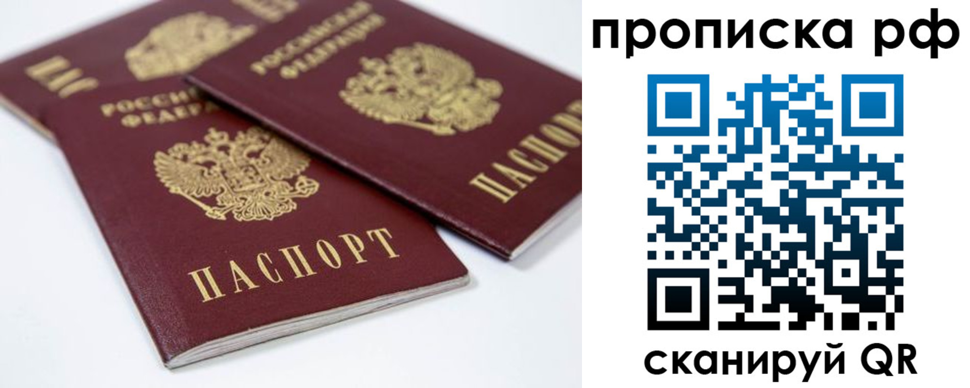 временная регистрация 2025 в Нерчинске