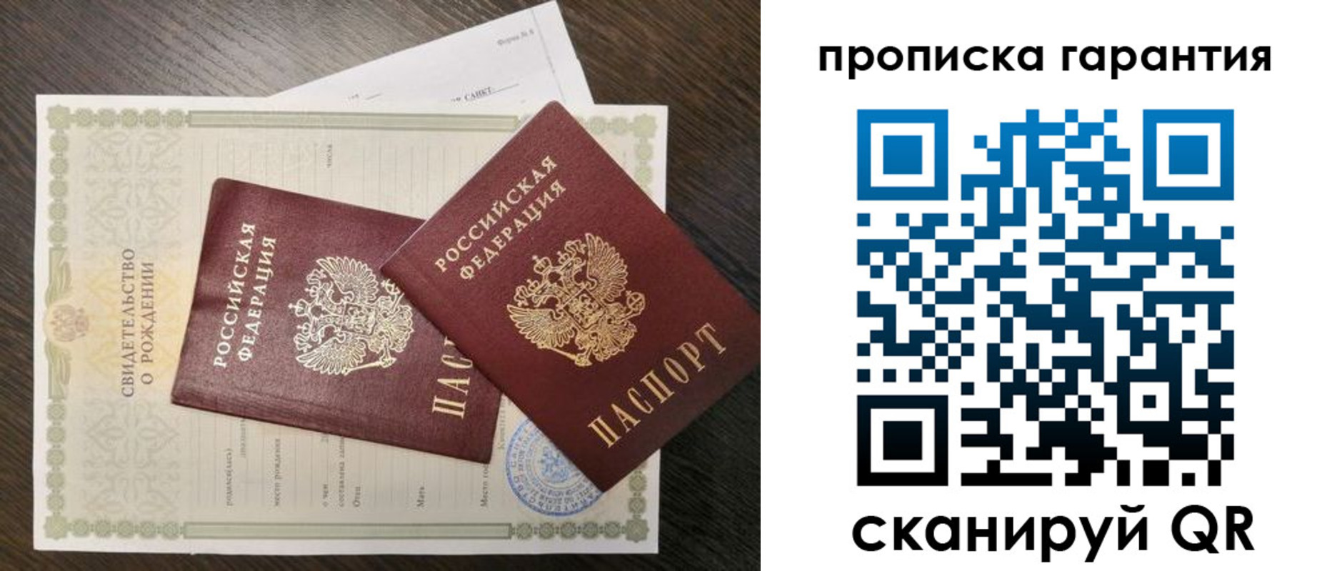 купить прописку в Нерчинске