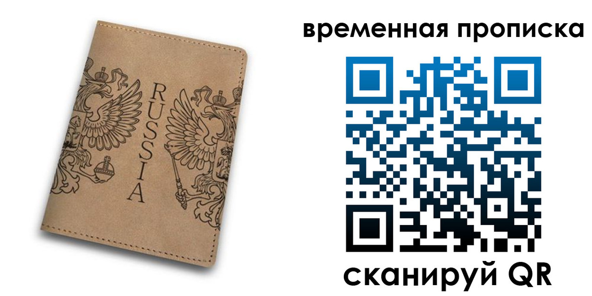 временная регистрация гарантия в Нерчинске