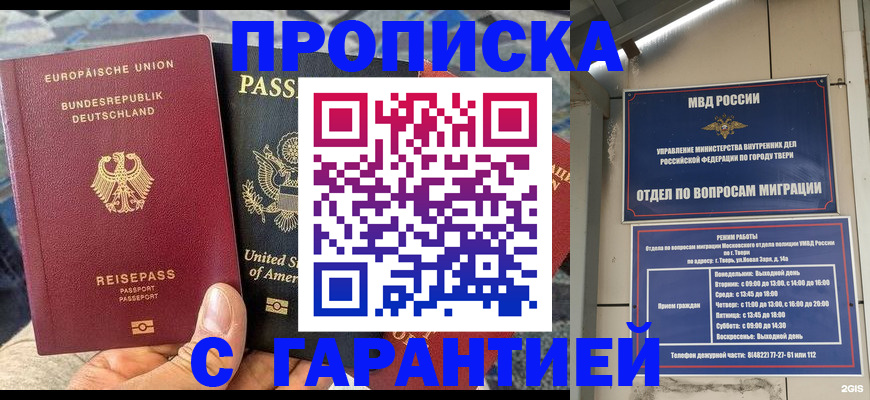 временная регистрация законно в Нерчинске