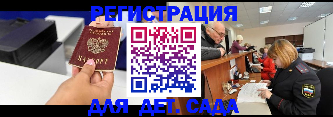 временная регистрация купить в Нерчинске