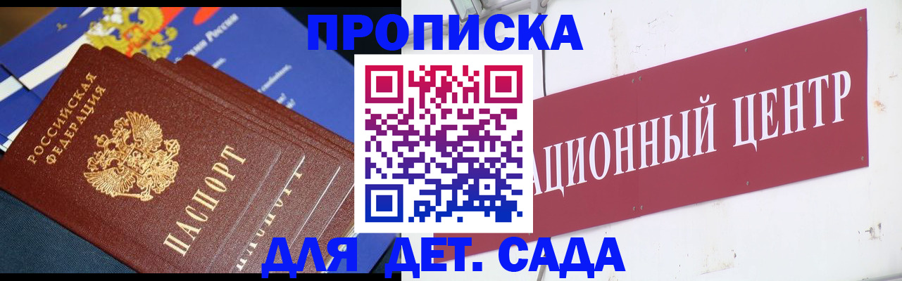 прописка регистрация в Нерчинске
