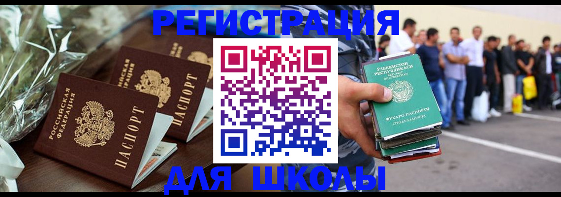 купить прописку в Нерчинске